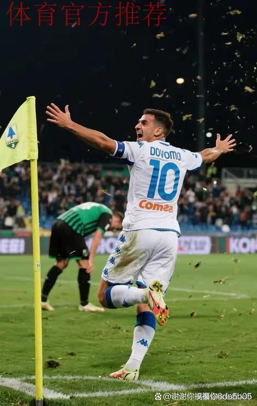 科莫2-0萨索洛连续12场不败，莫雷诺破门，尼科-帕斯献助攻