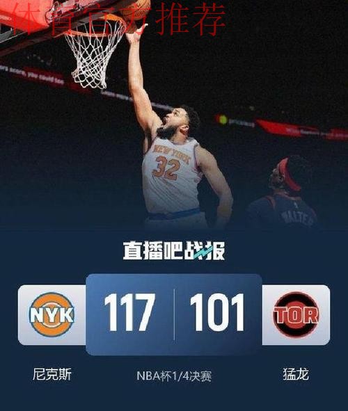 NBA杯12月10日:尼克斯VS猛龙 布伦森集锦 NBA杯12月10日:尼克斯VS猛龙 布伦森集锦
