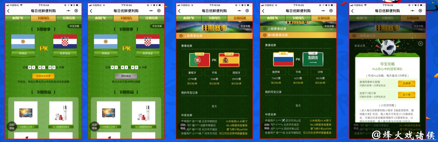 世界杯竞猜APP支持多语言切换体验